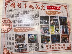 -信行丰炖品皇店(光孝路店)