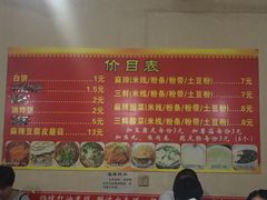 菜单-老字号杨坡红油米线腊汁肉夹馍(东四道巷店)
