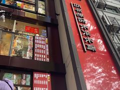 -刘长兴(逸仙桥店)