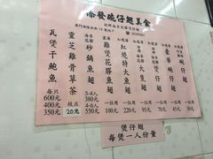 菜单-添發碗仔翅美食