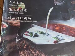 -湊湊火锅·茶憩(杭州湖滨银泰in77店)