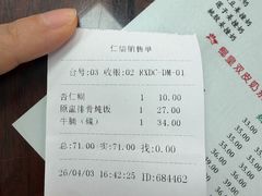 账单-仁信双皮奶(东川路店)