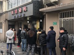 -阿麟馄饨(延长路店)