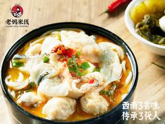 -老妈米线(港龙店)