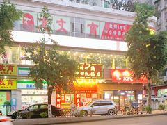 门面-清心鸡沙田乳鸽店·非遗传承(粤垦路店)