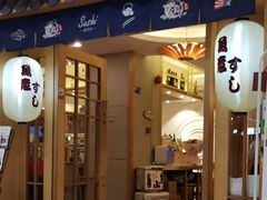 门面-鱼意寿司(钟村分店)