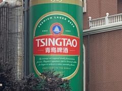 -青岛啤酒博物馆