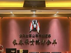 -蒙古人烤羊大师·草原料理(工农大路店)