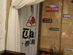 -泰妃殿(武汉首店)