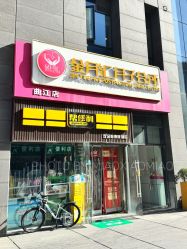-金月汇月子会所(曲江店)