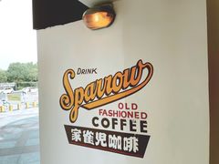 -SPARROW 家雀儿咖啡本店