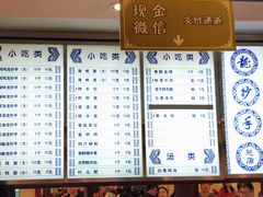 菜单-龙抄手(春熙路总店)