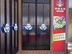 -淮扬名灶·南通本地菜(虹桥店)