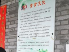 -阿育王寺素斋馆