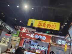 -太子浓心·港式猛火小锅米线(探十里店)