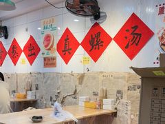 -柳州肥姨妈大骨螺蛳粉(东靖路店)