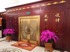 -红都(东交民巷店)