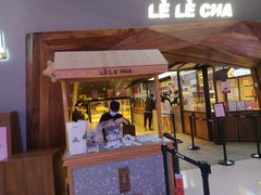 -LELECHA乐乐茶(上海五角场万达广场店)