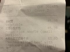 -丽江金茂凯悦臻选酒店-滇香馆