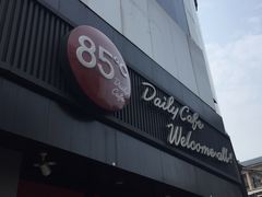 门面-85度C(苏州石路店)