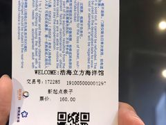 -成都浩海立方海洋公园