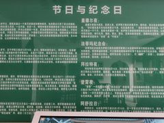 -皇城清真寺