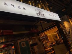 门面-木屋烧烤(龙湖天街店)