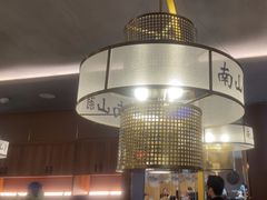 -南山翁新概念川菜(江宁万达广场店)
