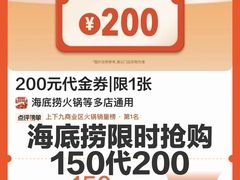 -海底捞火锅(北京路店)