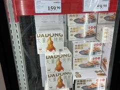 -山姆会员商店(亦庄创意生活广场店)