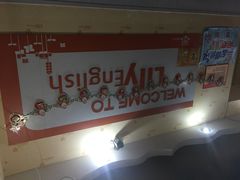 Lily思维英语(玉泉路分部)-LILY英语思维馆(玉泉路店)