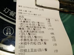账单-川里谈·川味小馆(北京路店)