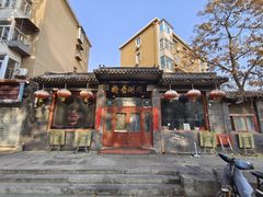-将台涮肉(酒仙桥店)