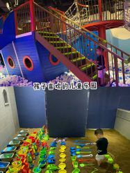 -幻贝家儿童乐园(苏州中心店)