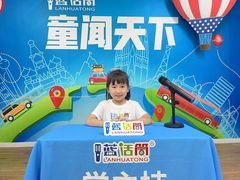 -蓝话筒·少儿成人演讲口才·主持朗诵·戏剧表演(大华第一坊店)