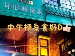 -柴油机1959创意园(IF1959文创园)