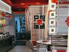 -雅佳神话·麻辣烤鱼(新街口店)