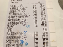 账单-炳胜公馆(珠江新城店)