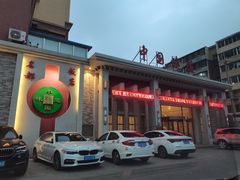 -名都饭店