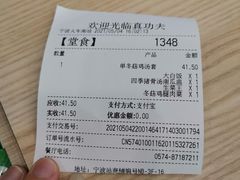 -真功夫(宁波火车南站)