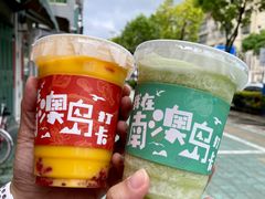 -南澳岛打卡果汁冰公司