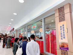 等位区-芦庄子桂顺斋(和平路总店)