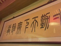 -情满四合院•京菜•烤鸭(动物园店)
