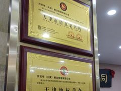 -同发号饭庄(复兴路店)