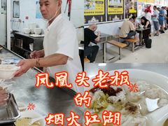 -汪家馄饨(集庆路店)