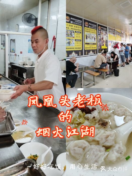 汪家馄饨(集庆路店)图片
