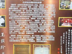 -北京饭店谭家菜