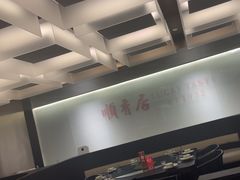 -顺香居·老字号湖北菜(江汉路店)