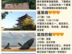 -烟台山景区