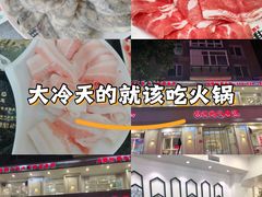 -朋友的火锅店(苏家屯店)